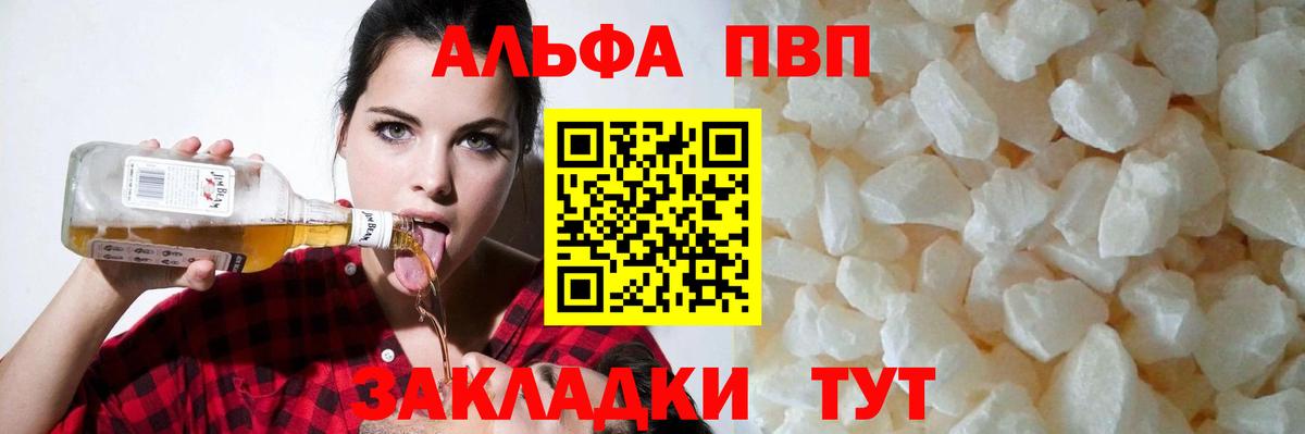 Строитель  А ПВП  Alpha-PVP мука  Alpha-PVP Соль  Вход с VPN  A-PVP СК 