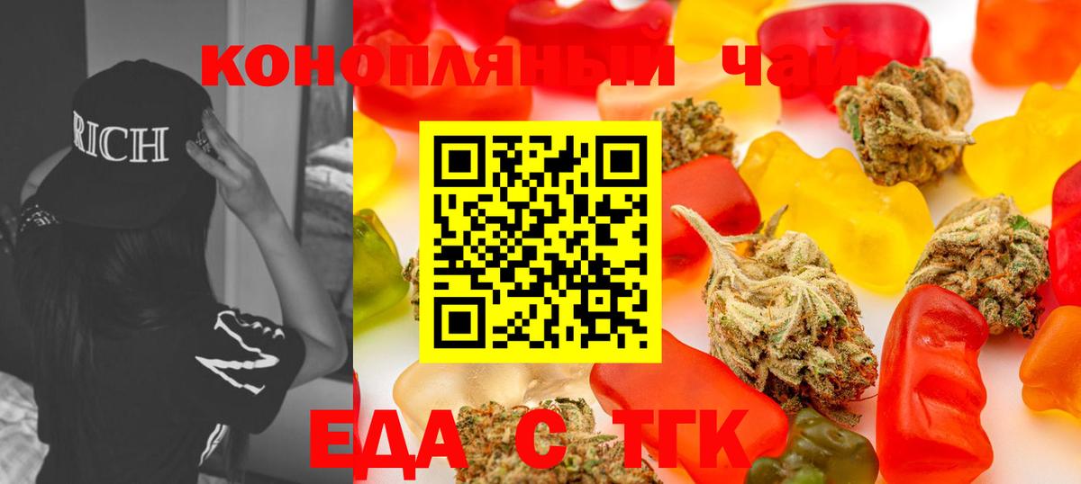 Строитель  Печенье с ТГК марихуана  Вход с VPN 