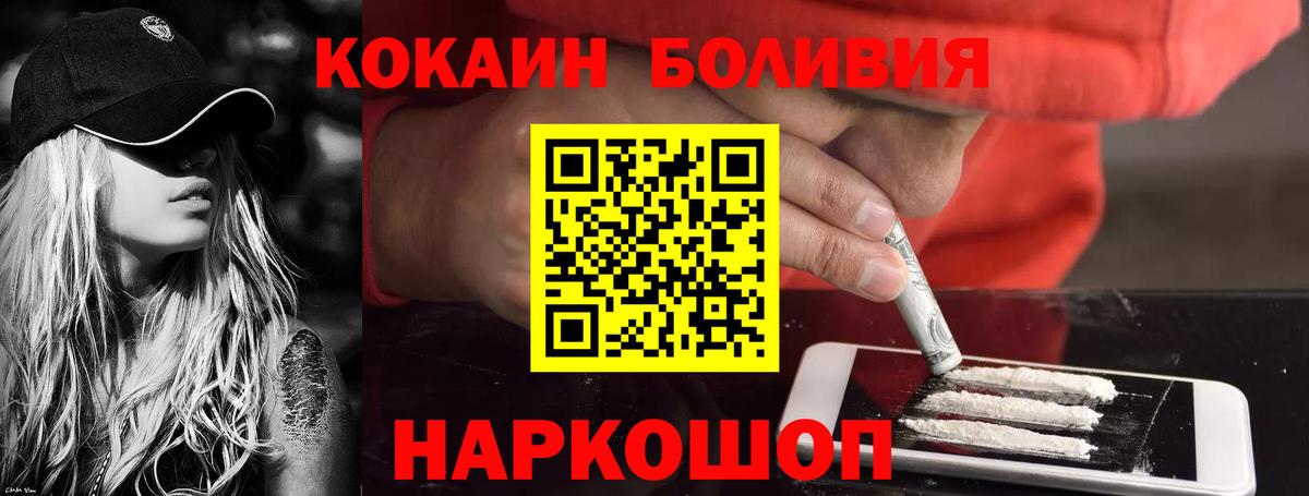 COCAIN Боливия Строитель
