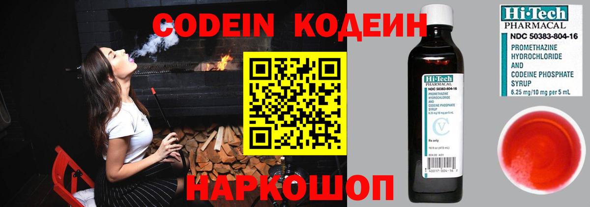 Codein Purple Drank Строитель