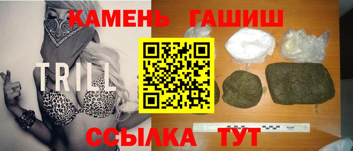 Гашиш гарик Строитель