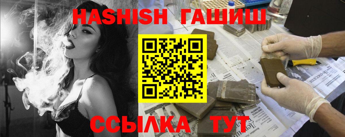 Строитель  ГАШ хэш  Вход с VPN  ГАШИШ  ГАШ Изолятор 