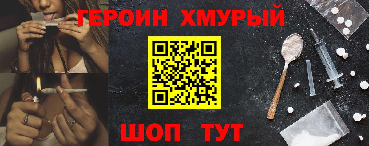 ГЕРОИН Афган  Вход с VPN  Строитель 