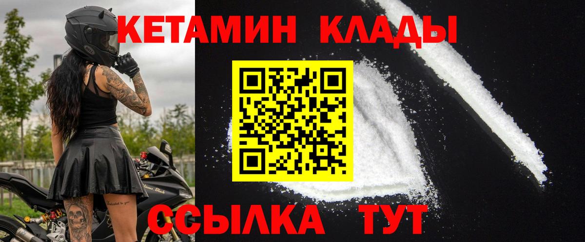 КЕТАМИН ketamine  Вход с VPN  darknet клад  Строитель  Кетамин VHQ 