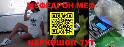 мяу мяу кристалл Свободный