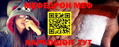 мефедрон VHQ Северобайкальск
