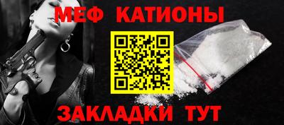 мяу мяу кристалл Свободный