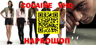 мефедрон VHQ Северобайкальск