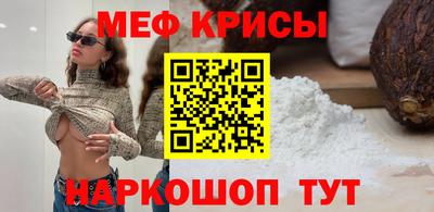мяу мяу кристалл Свободный