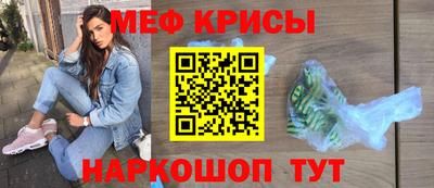 мяу мяу кристалл Свободный