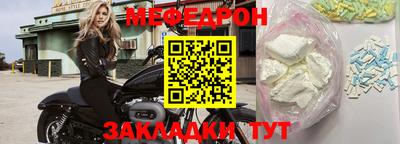 мефедрон VHQ Северобайкальск