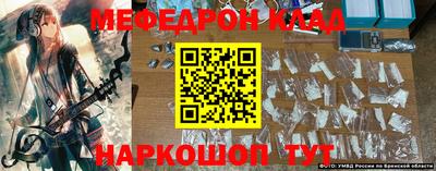 мяу мяу кристалл Свободный