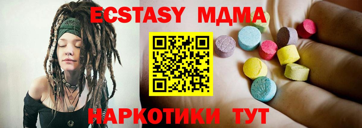 МДМА молли  Вход с VPN  MDMA  Строитель 