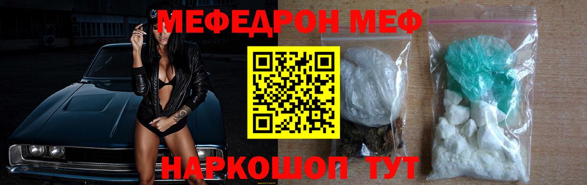 Мефедрон  МЯУ-МЯУ mephedrone  Вход с VPN  Строитель  МЕФ mephedrone 