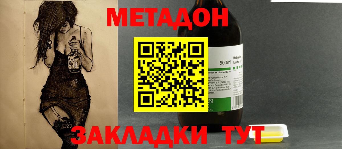 Строитель  мега онион  Вход с VPN  МЕТАДОН кристалл 