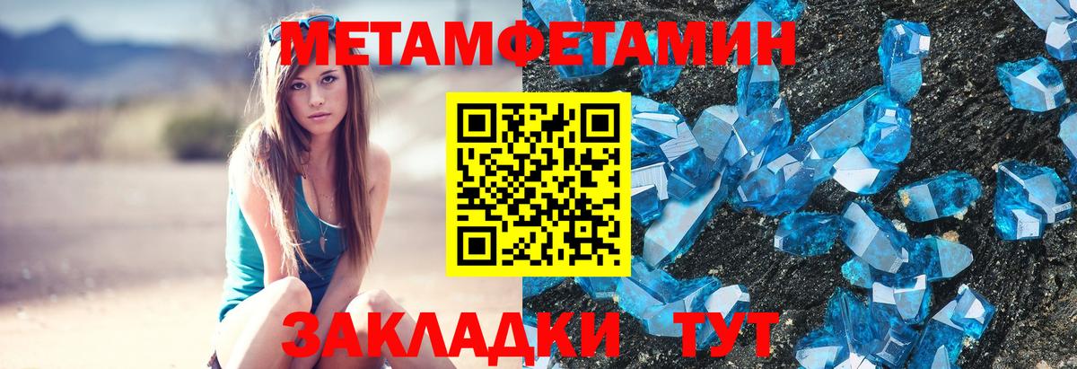 Метамфетамин витя Строитель