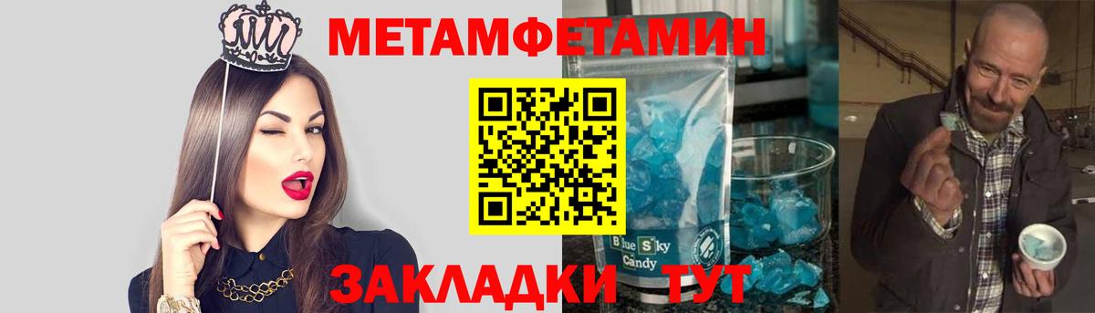 Строитель  Первитин мет  МЕТАМФЕТАМИН  Вход с VPN 