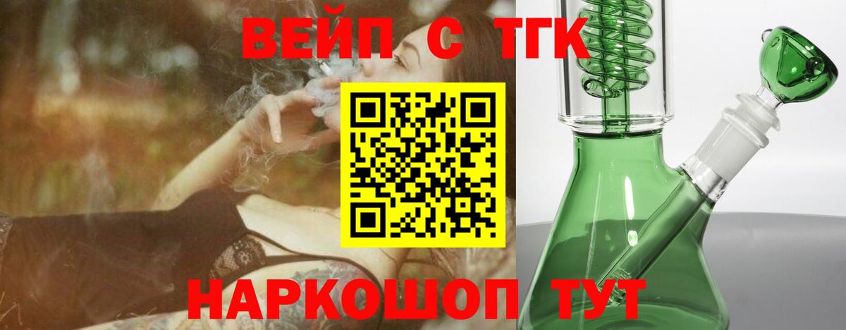 купить   Дистиллят ТГК вейп  Строитель  Вход с VPN  Дистиллят ТГК вейп с тгк 